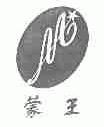 蒙王