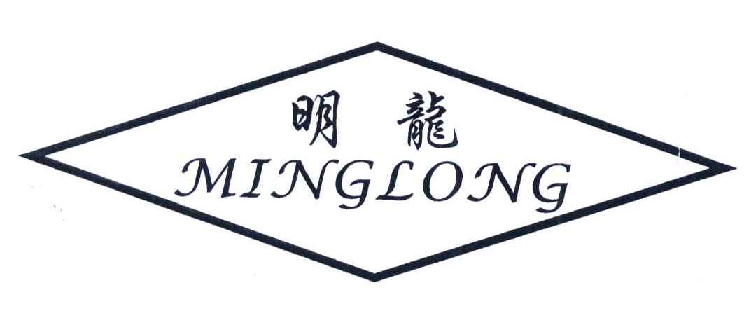 明龙