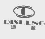 迪圣
