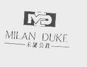 米兰公爵   MILAN DUKE