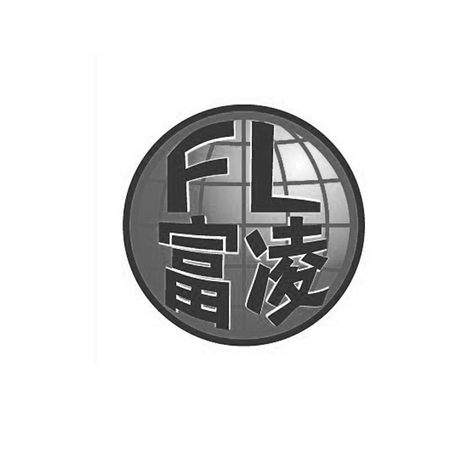 富凌 FL