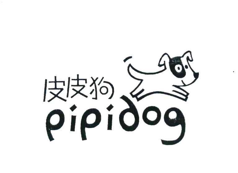 皮皮狗 PIPIDOG