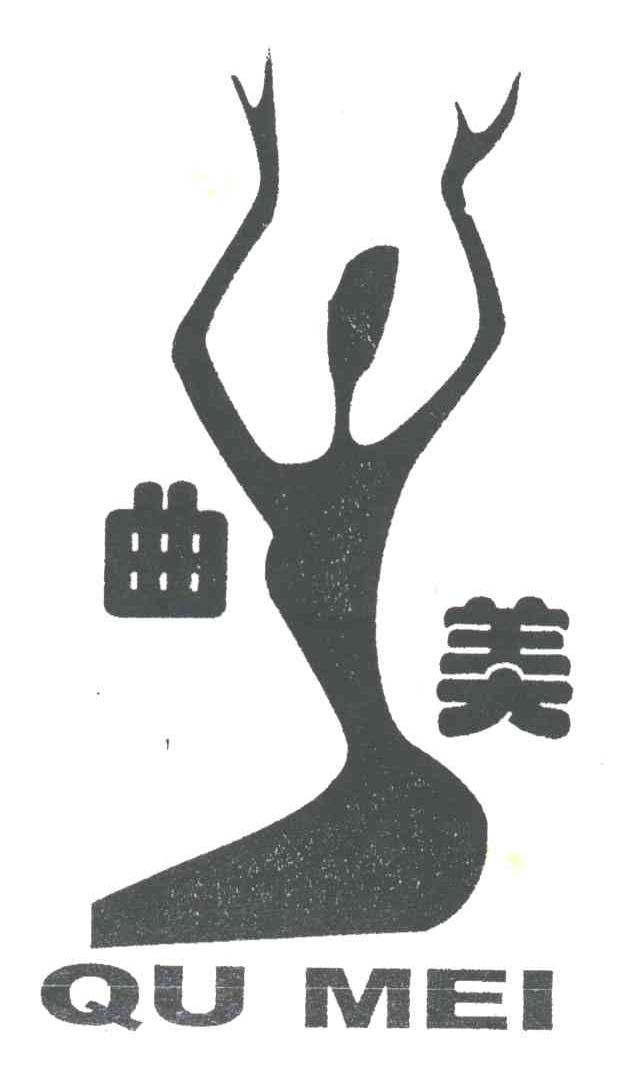 曲美及图