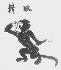 精猴