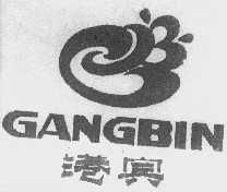 港宾