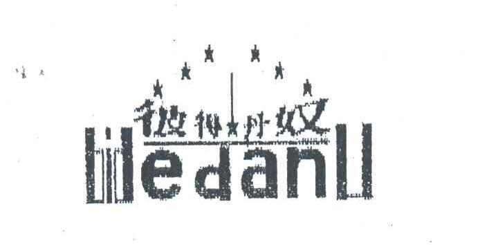 彼得丹奴;BIDEDANU