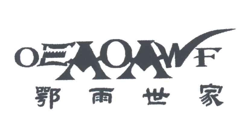 OEAOAWF;鄂雨世家