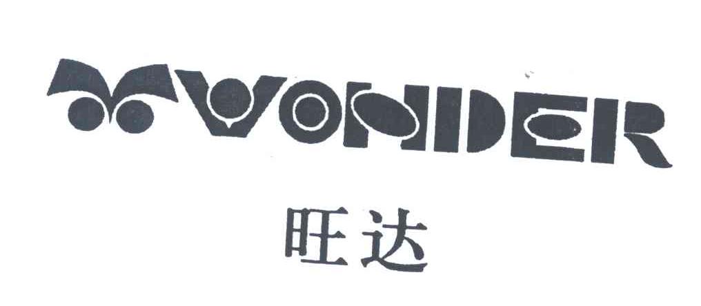 旺达;WONDER