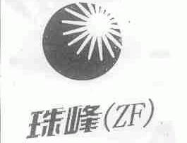 珠峰