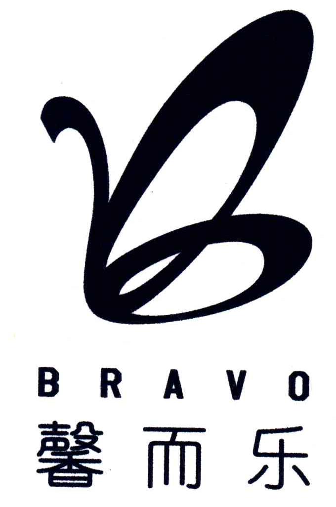 馨而乐;BRAVO