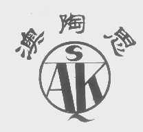 澳陶思