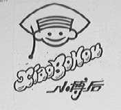 小博后
