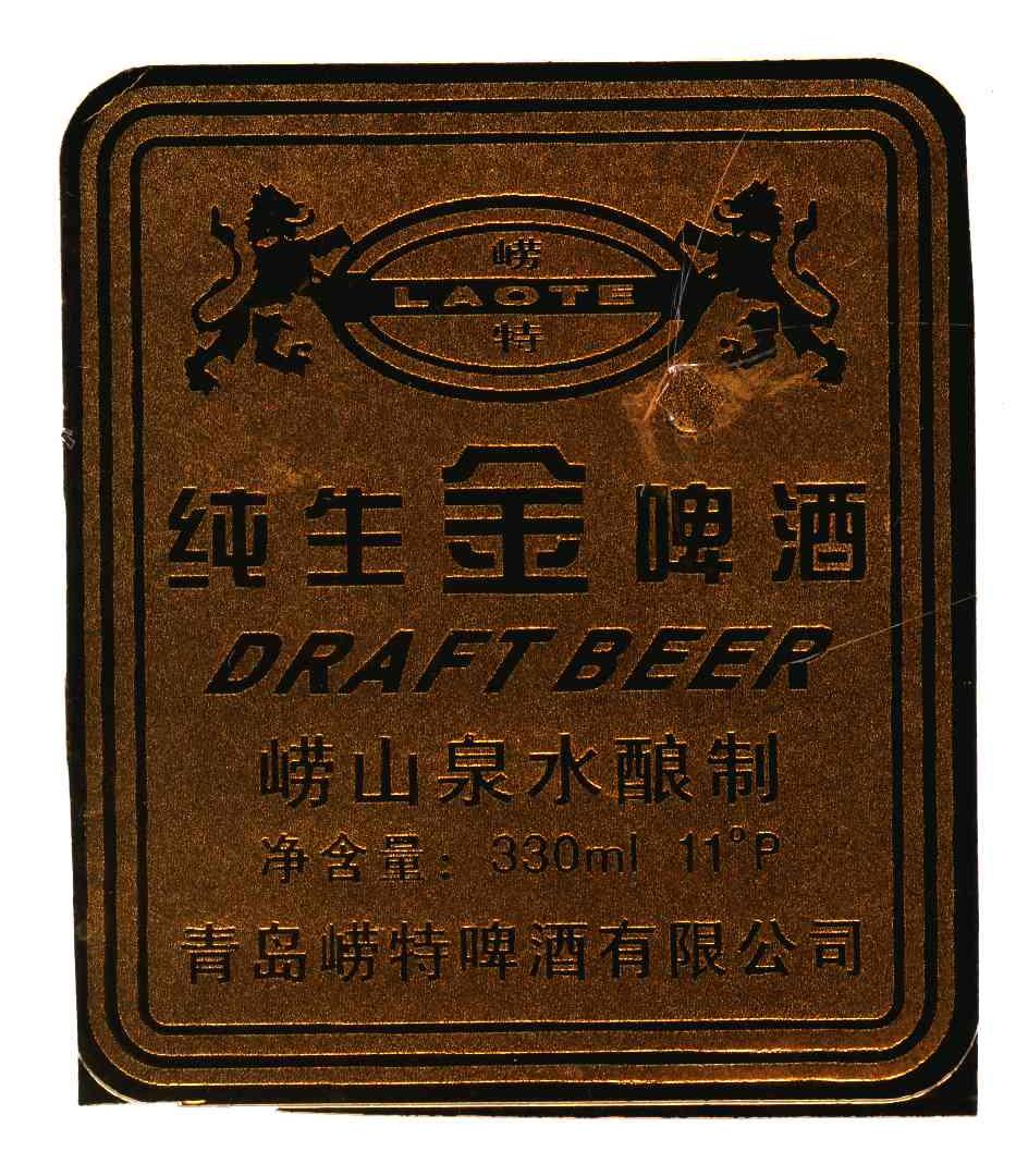 崂特纯生金啤酒DRAFTBEER