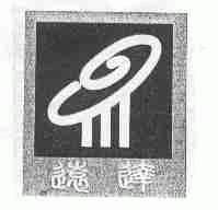 远达