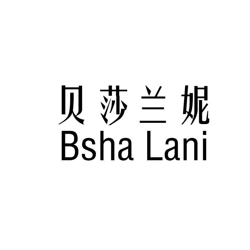 贝莎兰妮 BSHA LANI