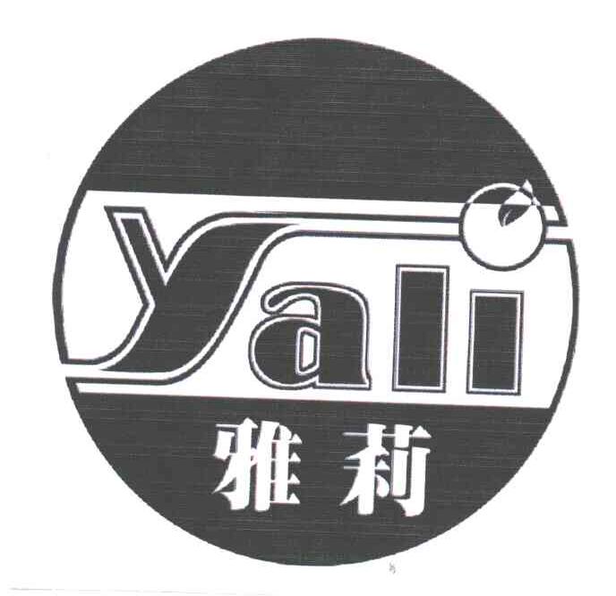 雅莉;YA LI