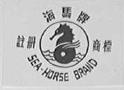 海马