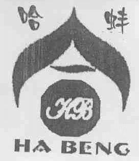 哈蚌