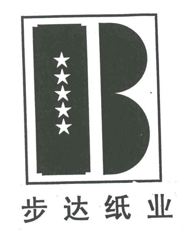 步达纸业