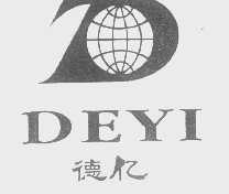 德亿