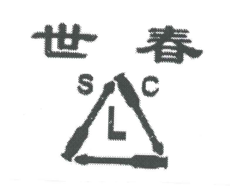 世春;SLC