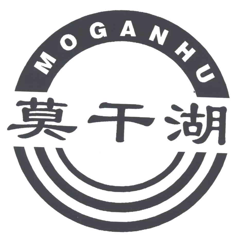 莫干湖
