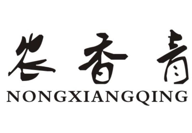 农香青