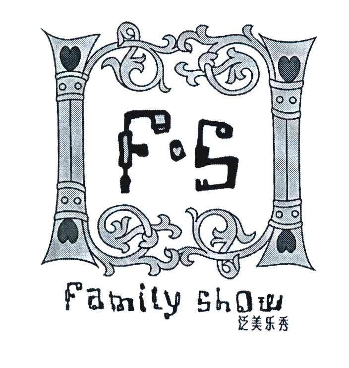 泛美乐秀;FAMILY SHOW;FS