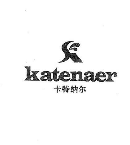 卡特纳尔 KATENAER