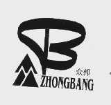 众邦
