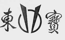 东宝