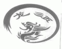 龙须