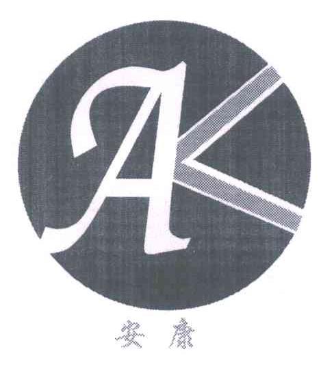 安康;AK