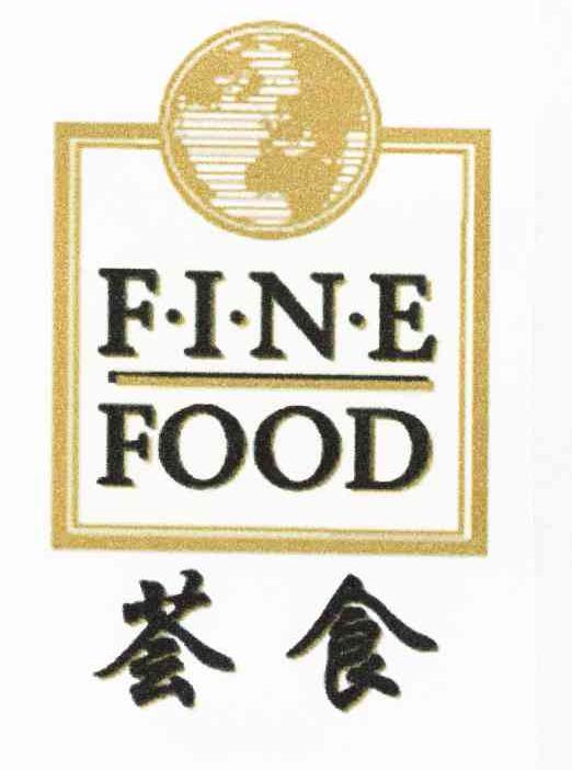 荟食;FINE FOOD