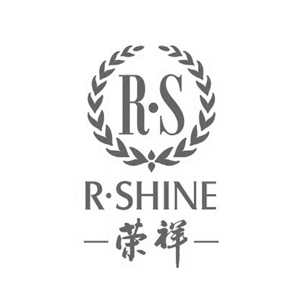 荣祥 R&middot;SHINE R&middot;S