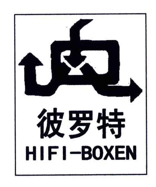 彼罗特;HIFI BOXEN