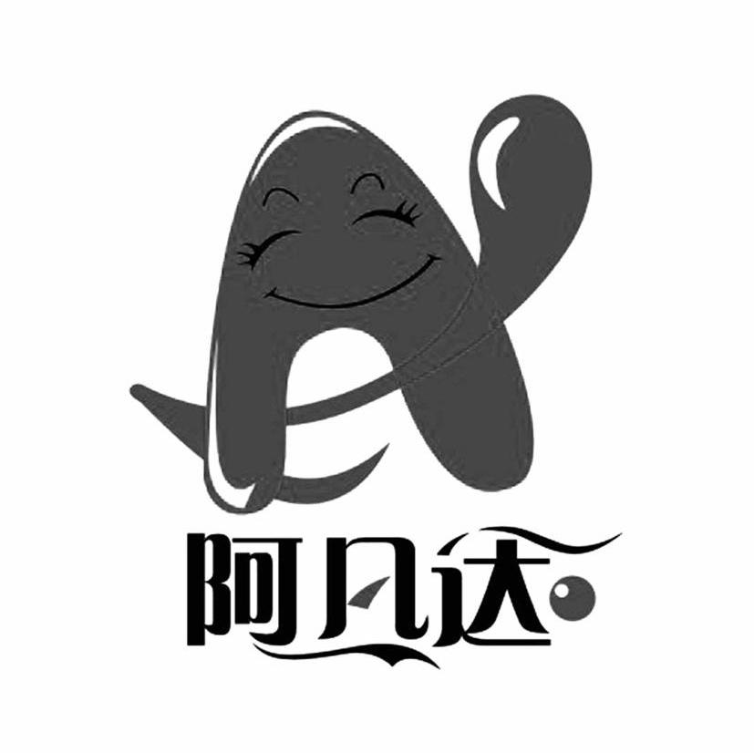 阿凡达 A