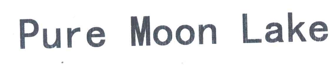 PURE MOON LAKE