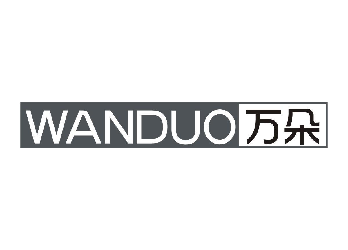万朵