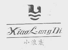 小浪底