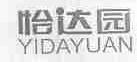 怡达园