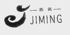 吉名