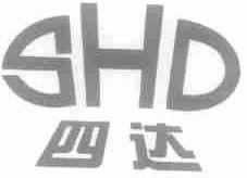 四达;SHD
