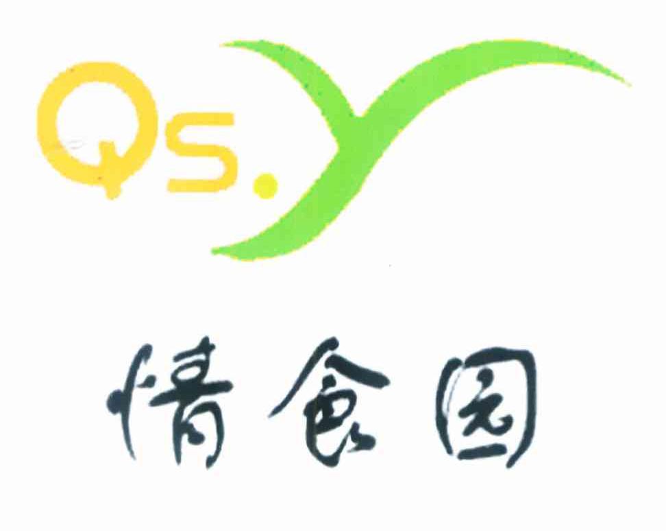 情食园 QS.Y
