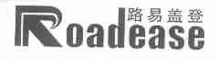 路易盖登;ROADEASE