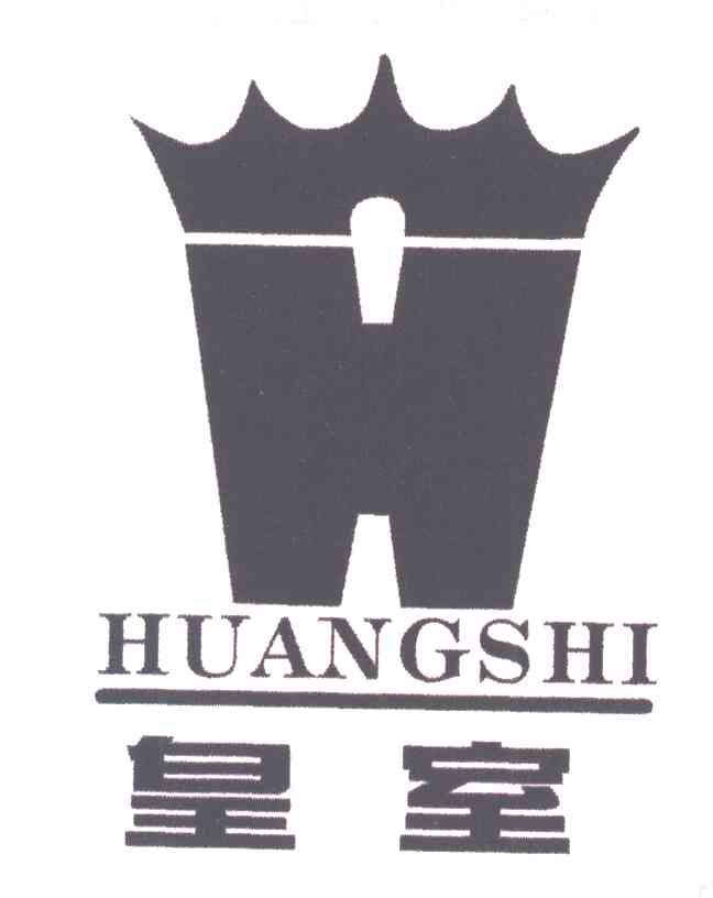皇室