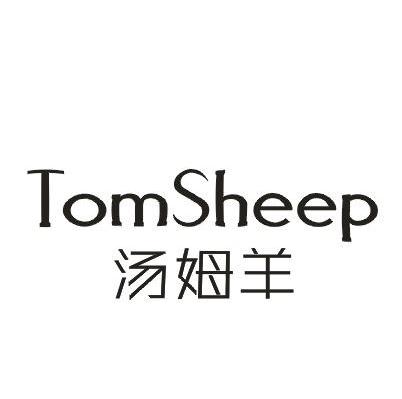 汤姆羊 TOMSHEEP