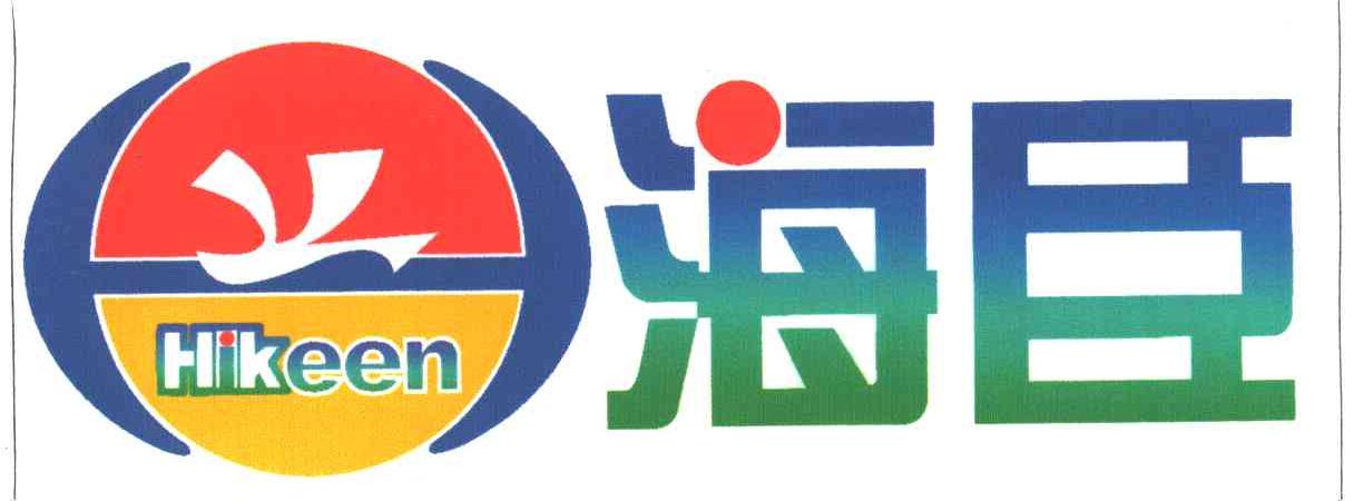 HKEEN;海臣