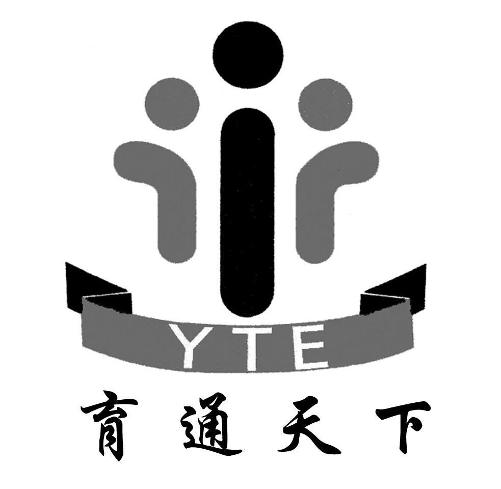 育通天下 YTE