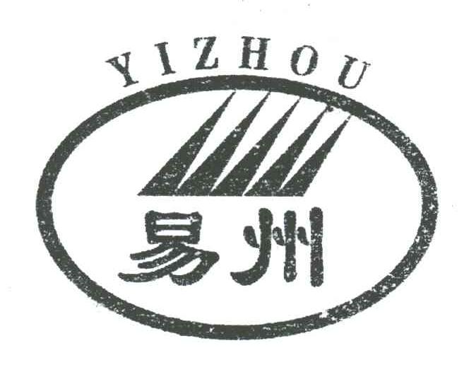 易州
